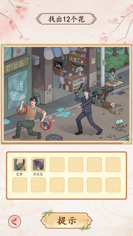 我是文状元小游戏