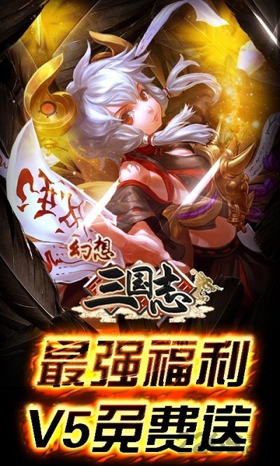 幻想三国志bt变态版