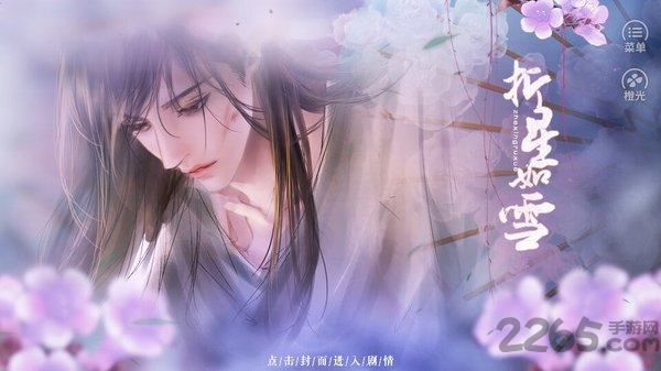 折星如雪完结破解版