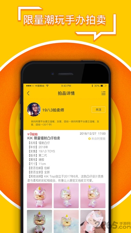 19八3toys官方版