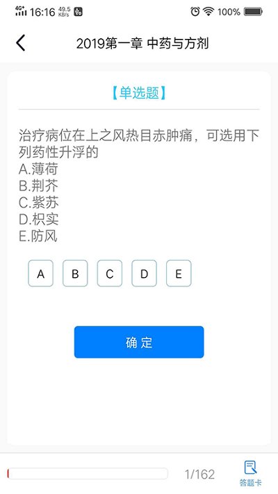 新学途教育手机版