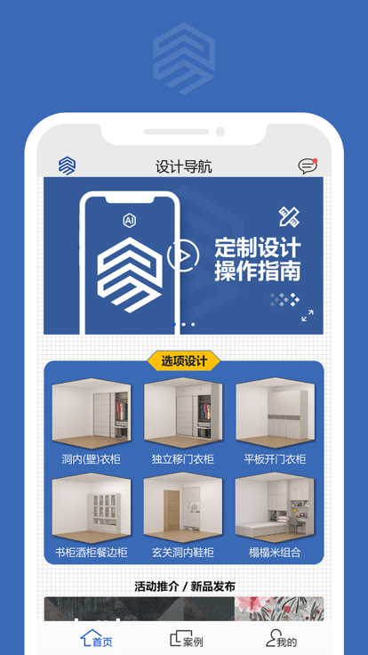 易道导购官方版