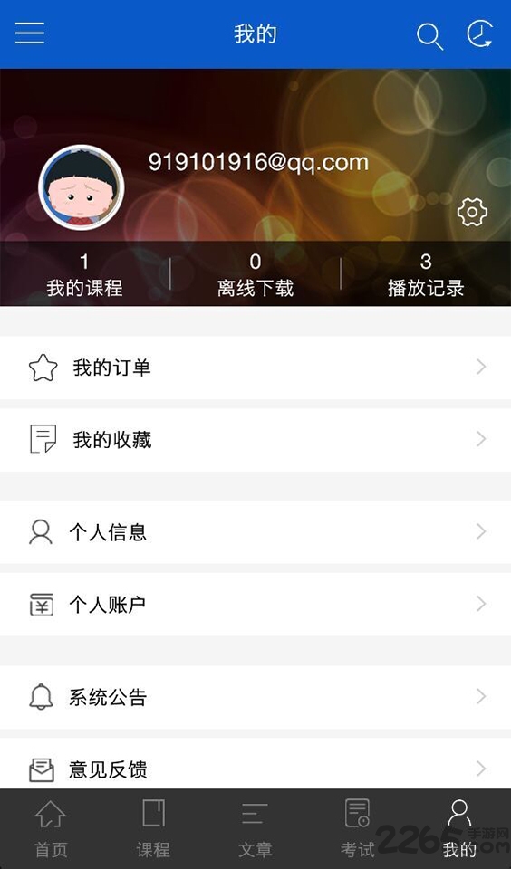 研大医学app