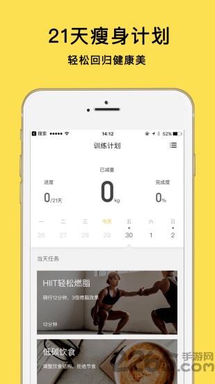 小黄豆减肥app