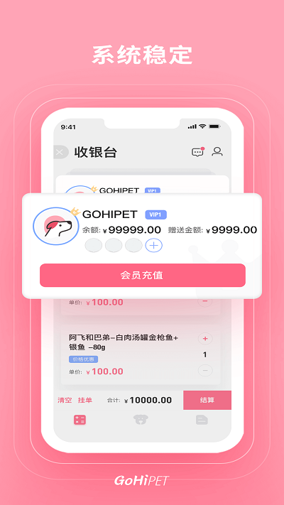 gohi商家端