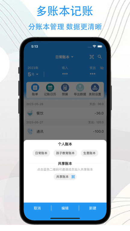 驭钱总管app官方版
