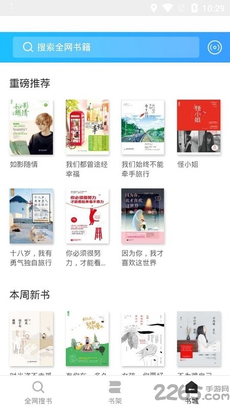 万能免费听书神器 免费完本听书神器下载