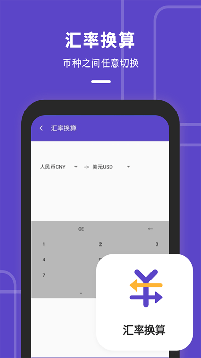 平价博计算器app