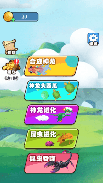 昆虫吞噬大冒险游戏