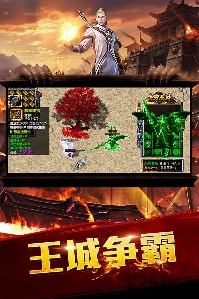 悟饭游戏平台龙腾传世