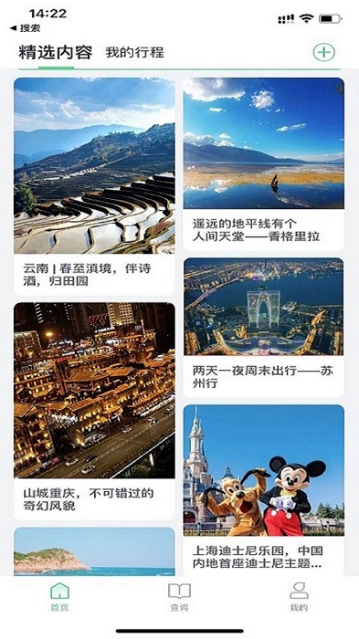 趣前行官方版