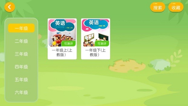 大洲英语学校app 大洲英语学校软件下载
