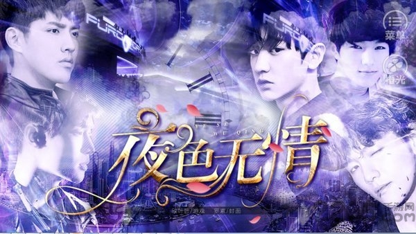exo橙光游戏夜色无情 夜色无情橙光下载