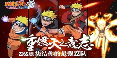 火影忍者忍者大师手游