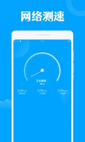 一键wifi王app