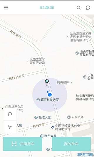 52单车app下载