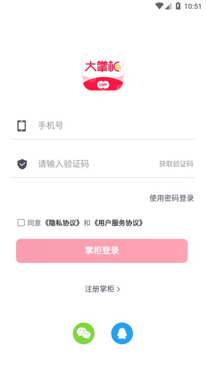 联动大掌柜最新版