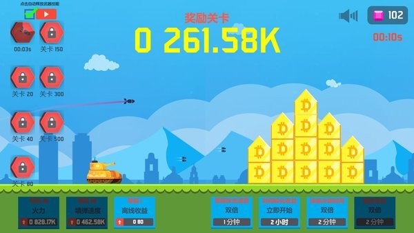数字坦克挂机世界最新版