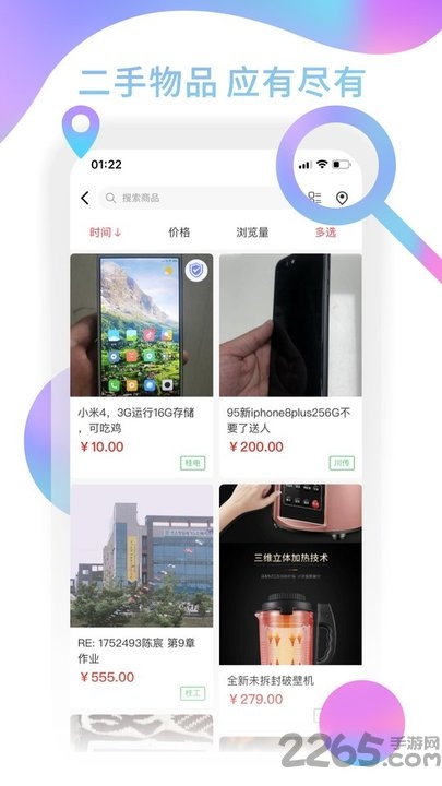 柚子校园手机版