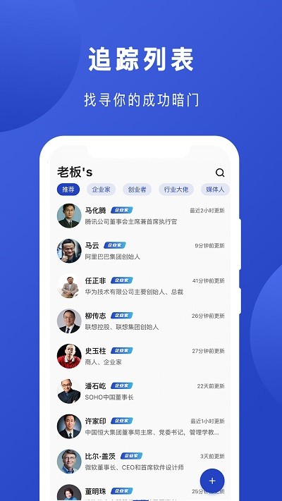 boss说软件