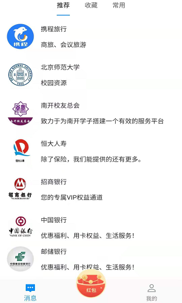 U脉消息app U脉消息软件下载
