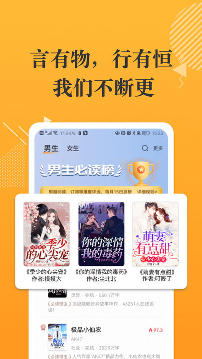 摸鱼书院app 摸鱼书院小说软件