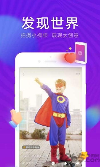 爱鹿视频手机版(短视频)