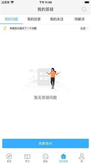 京教通app