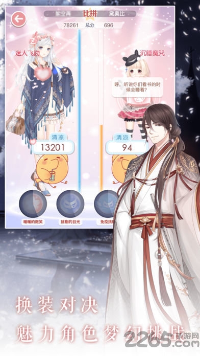 奇迹暖暖腾讯版本