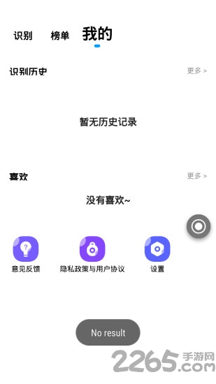听歌识别王app 听歌识别王软件下载