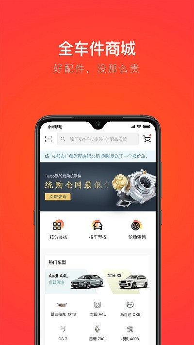 创配app 创配软件下载