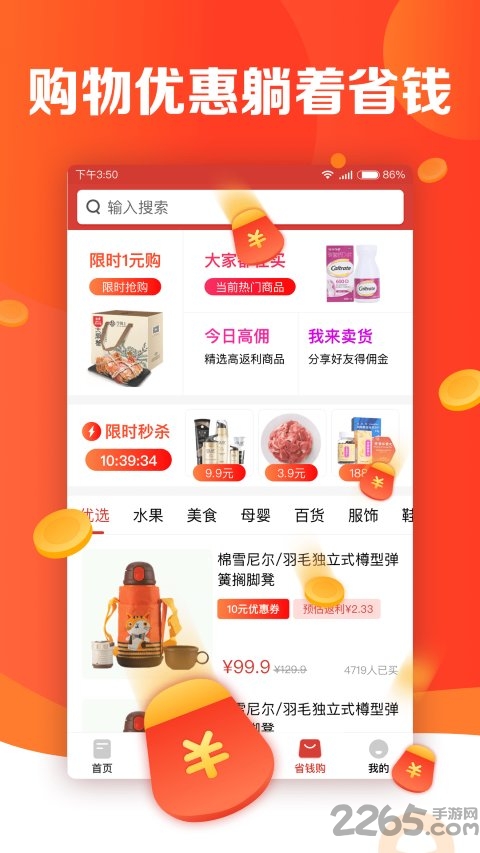 有看头热点头条官方版