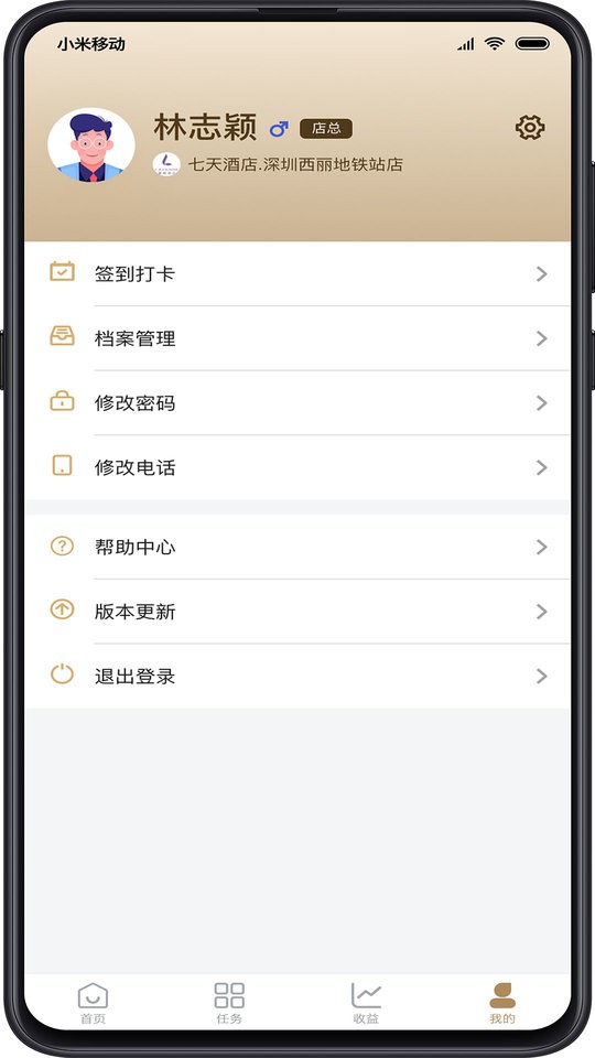 天眼plus最新版