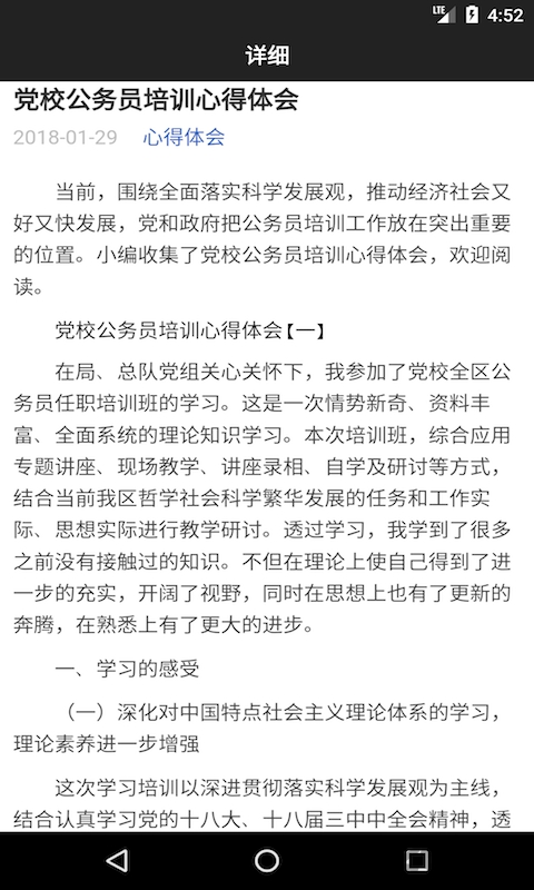 小马范文app