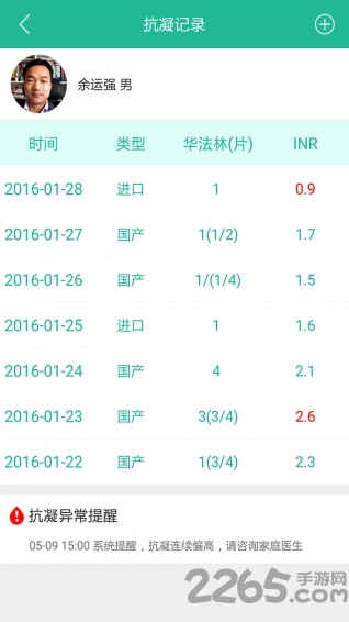 一诺医生app