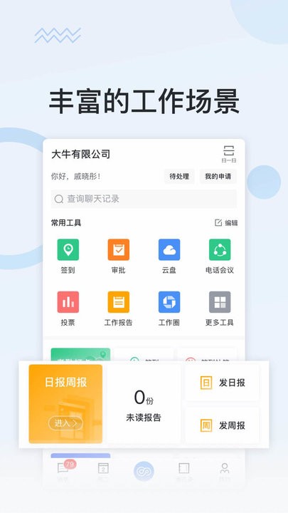 脉智云app