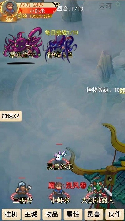 灵宠梦界游戏