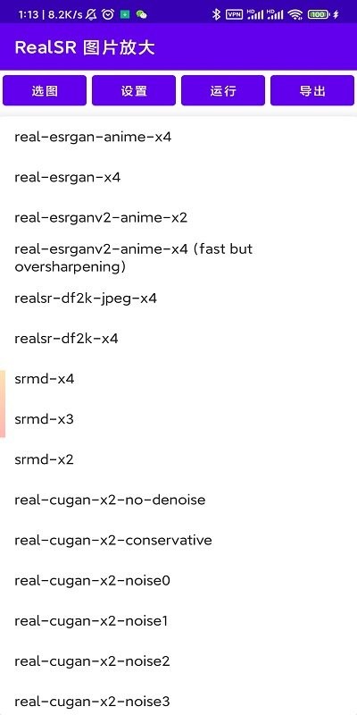 RealSR放大图片下载