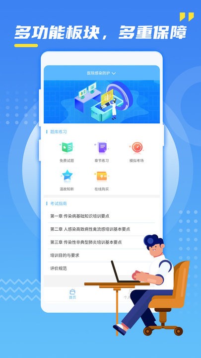 核技术辐射防护软件