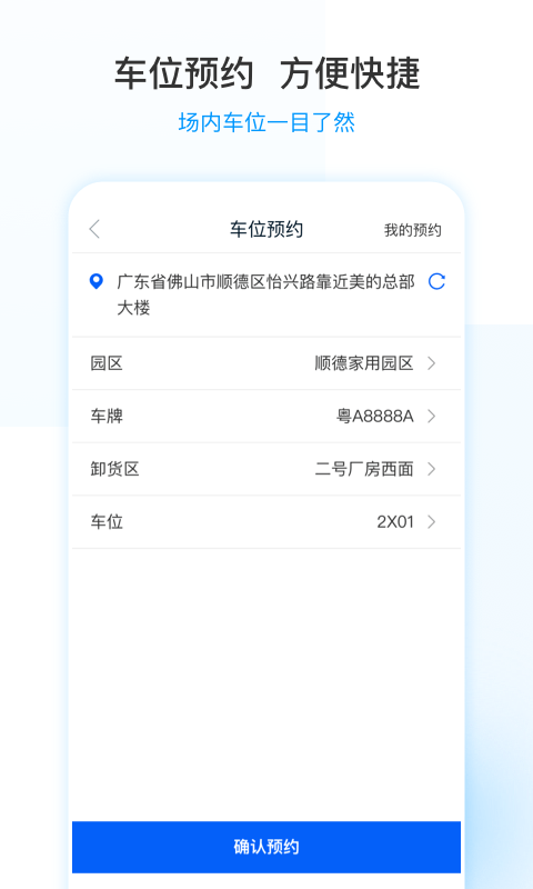 2025美的通安装工最新版