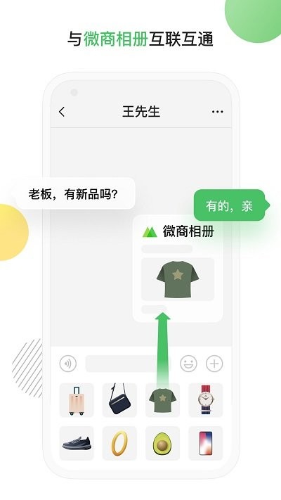 群输入法软件