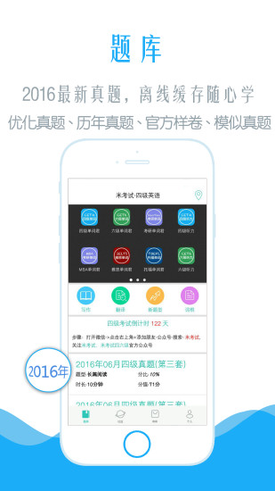 四级阅读app 四级阅读app