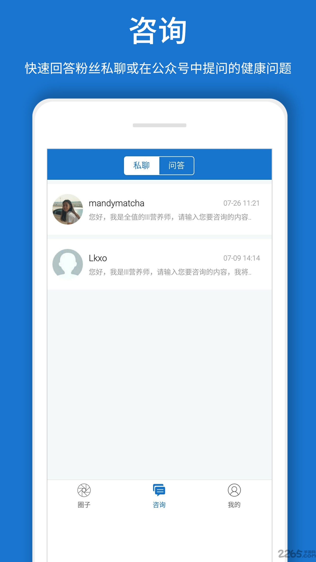 e家药师app e家药师下载
