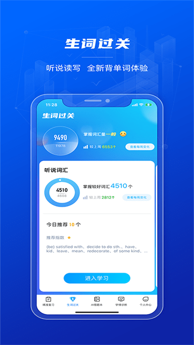 小鸽ai英语app