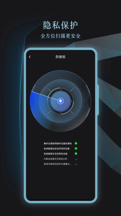 针孔摄像头识别app