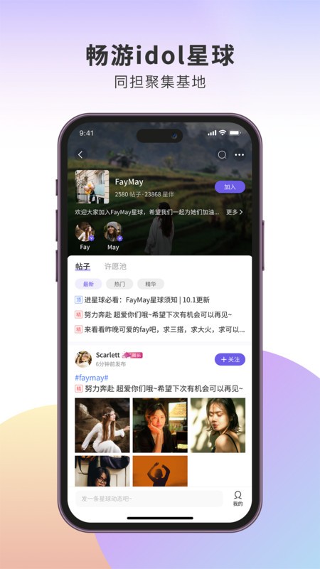 伴星最新版
