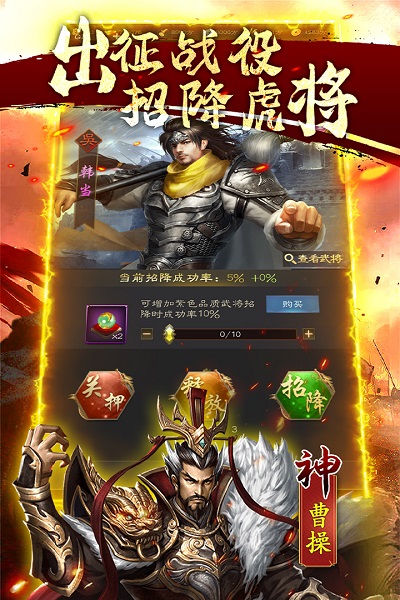 鏖战三国手游