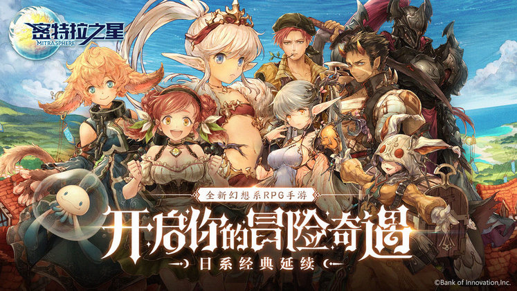 密特拉之星台服官方版