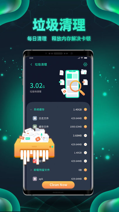 白鲨清理软件