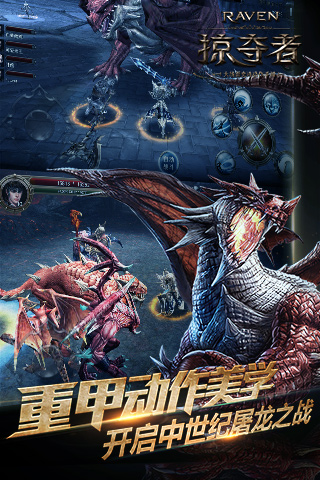 raven掠夺者手游网易版 raven掠夺者网易官网下载